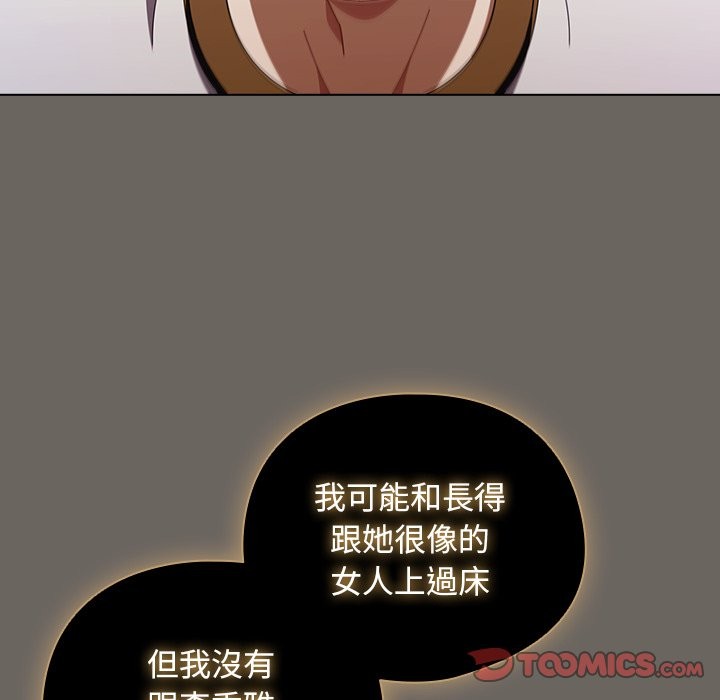 请弄臟我的女朋友第44話