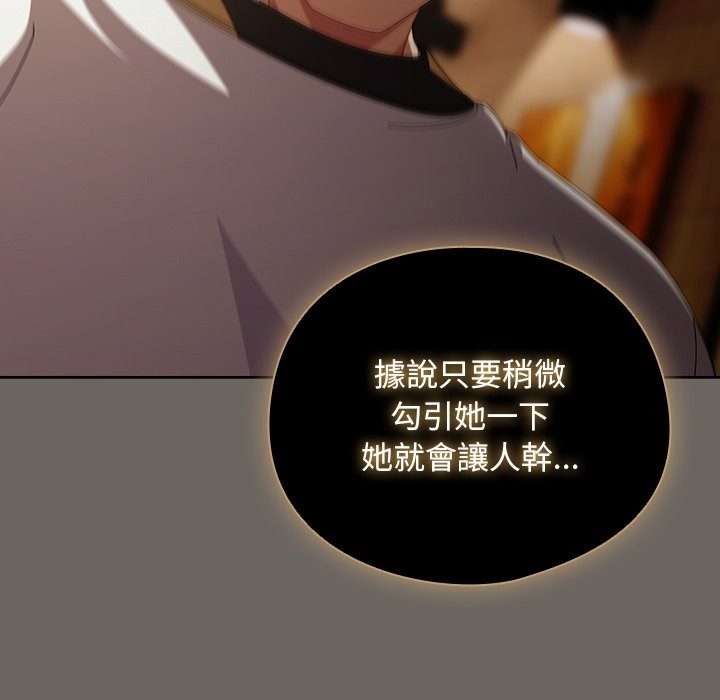 請弄臟我的女朋友第44話