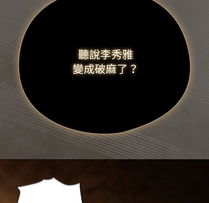 请弄臟我的女朋友第44話