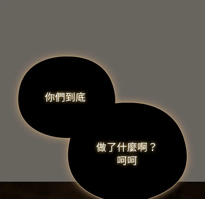 請弄臟我的女朋友第44話