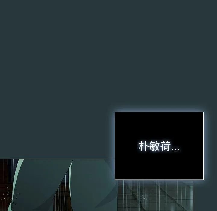 請弄臟我的女朋友第44話