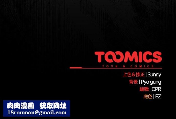 請弄臟我的女朋友第44話