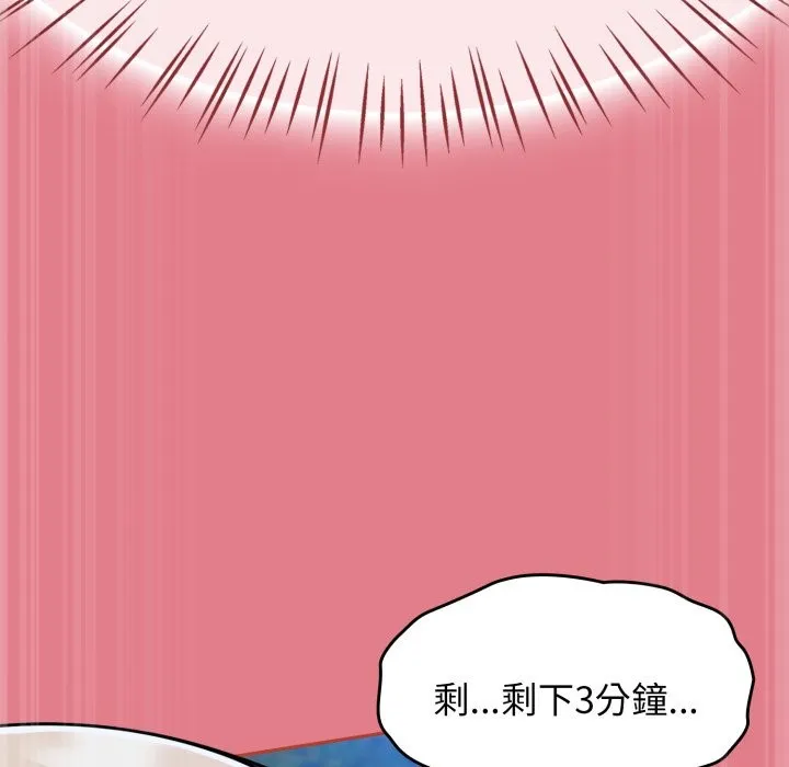 熱情拳擊館第62話