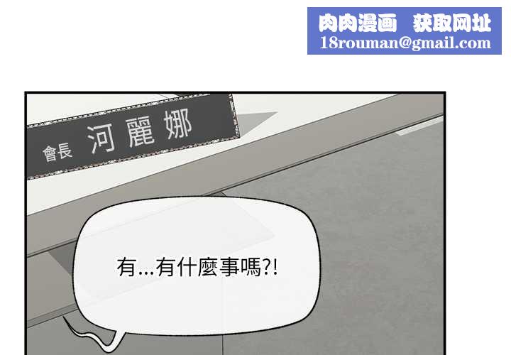 催眠手機第59話