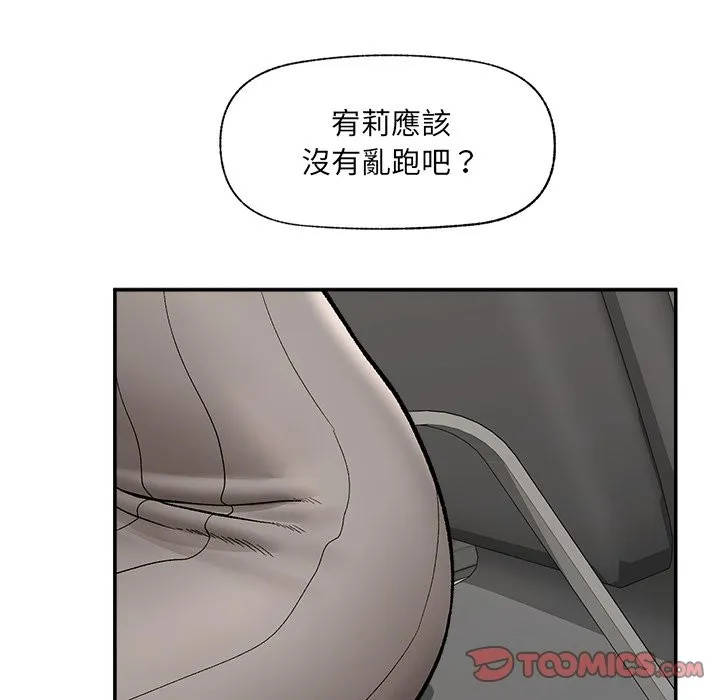 催眠手機第59話