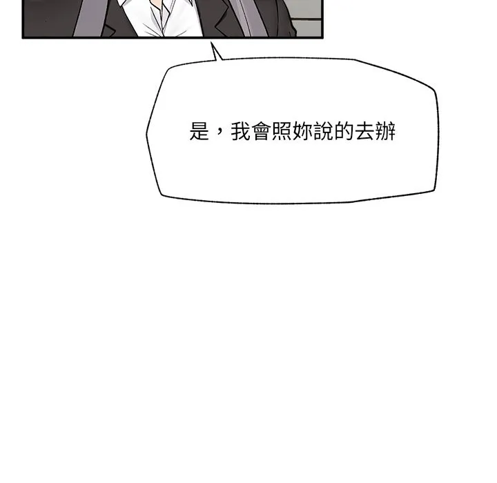 催眠手機第59話