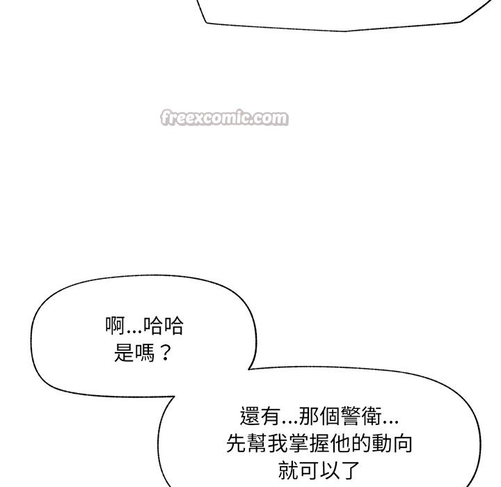 催眠手機第59話