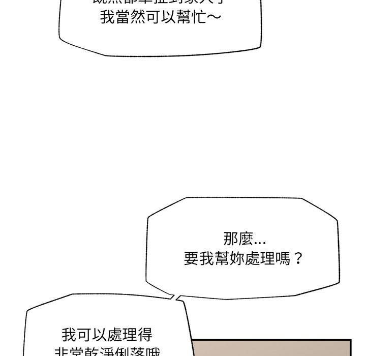 催眠手機第59話