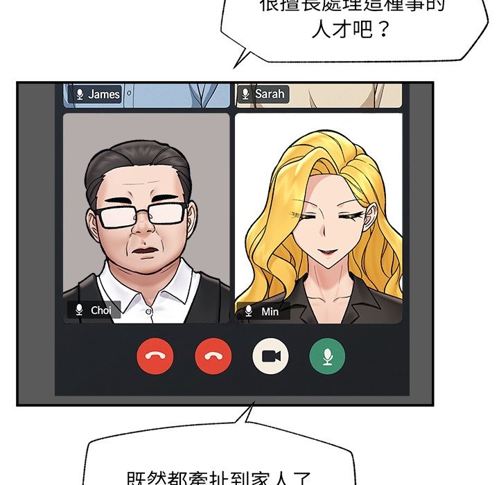 催眠手机第59話