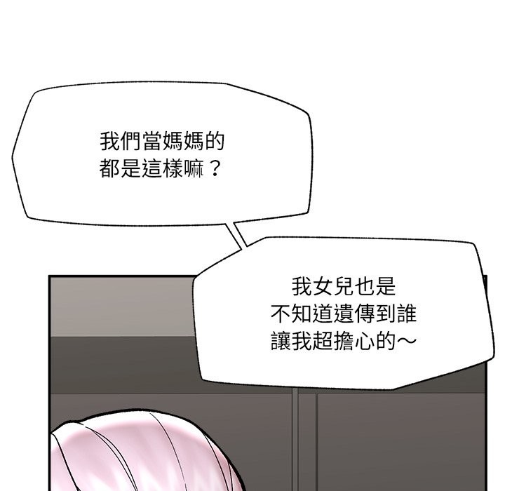 催眠手机第59話