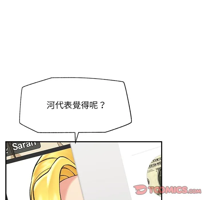催眠手機第59話
