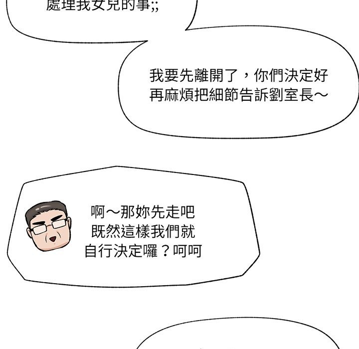 催眠手機第59話