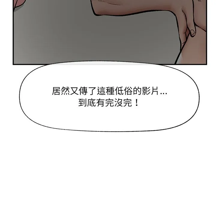 催眠手機第59話