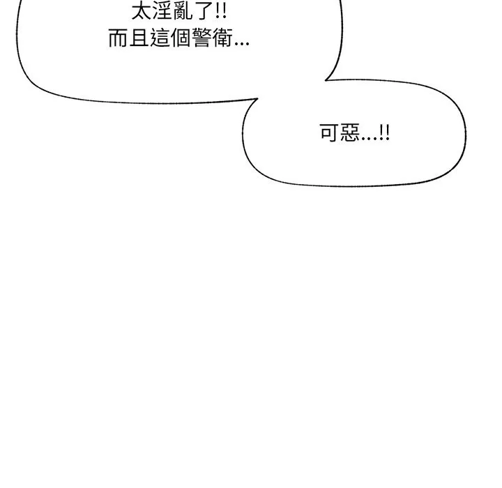 催眠手機第59話