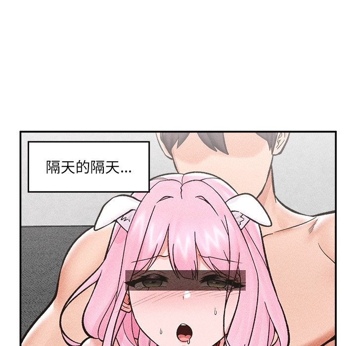 催眠手機第59話