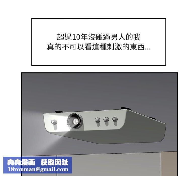 催眠手機第59話