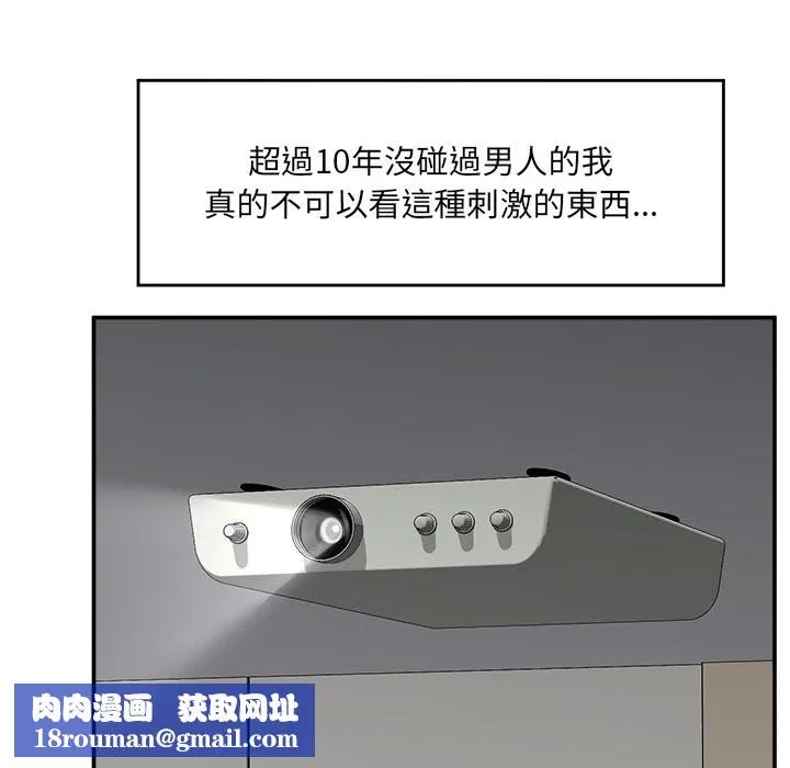 催眠手機第59話