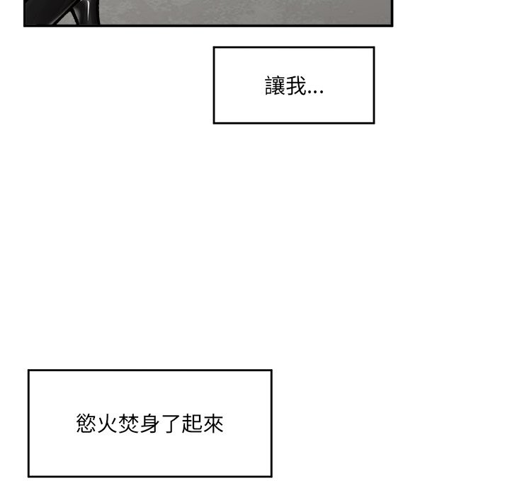 催眠手機第59話