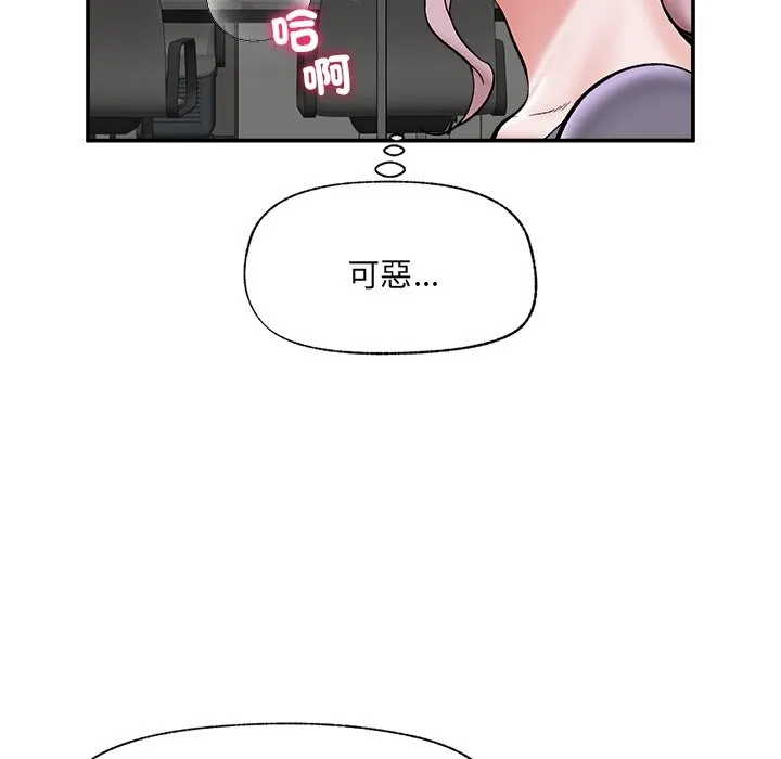 催眠手機第59話