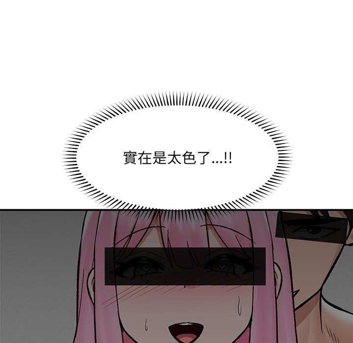 催眠手機第59話