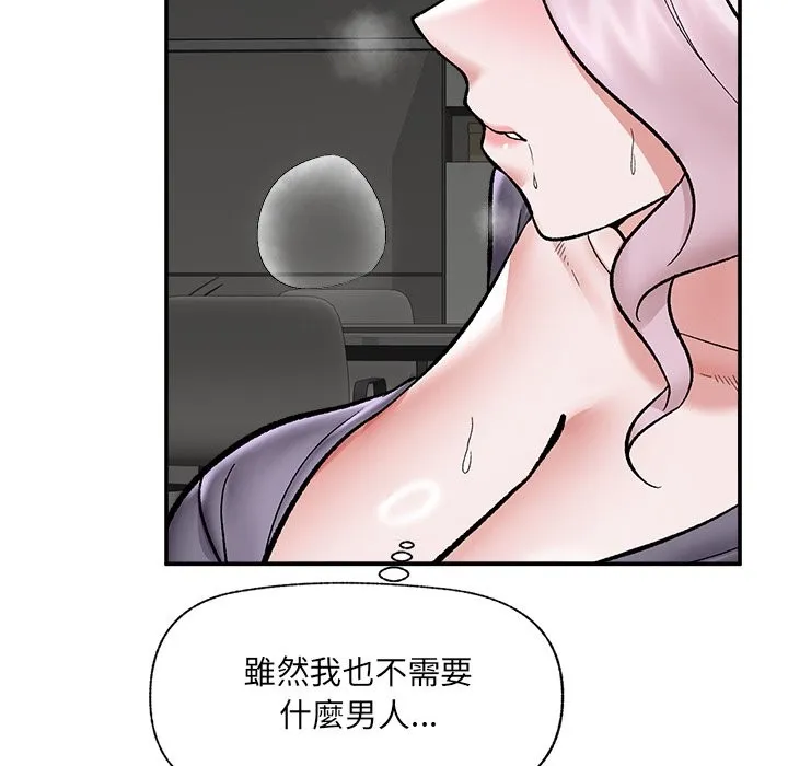 催眠手機第59話