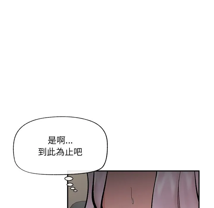 催眠手機第59話