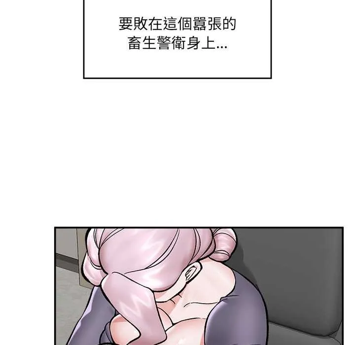 催眠手機第59話