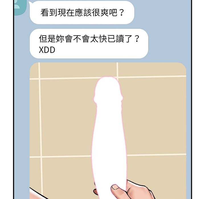 催眠手機第59話