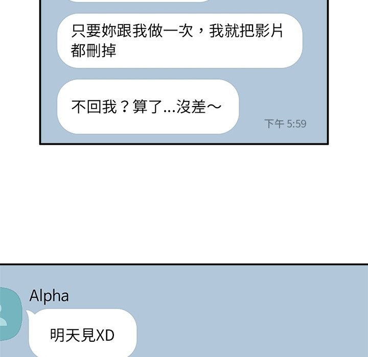 催眠手機第59話