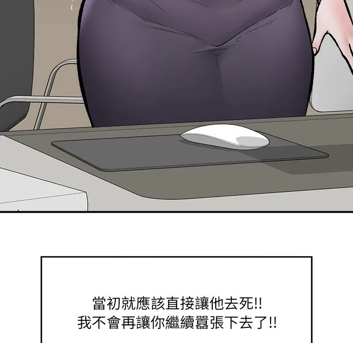 催眠手機第59話