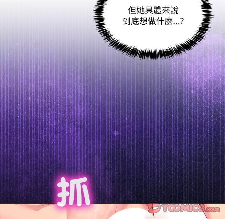 男人止步第45話