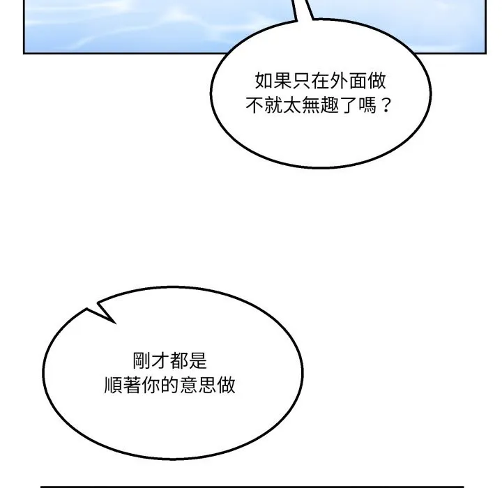 男人止步第45話