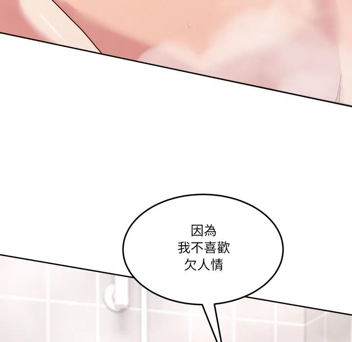 男人止步第45話