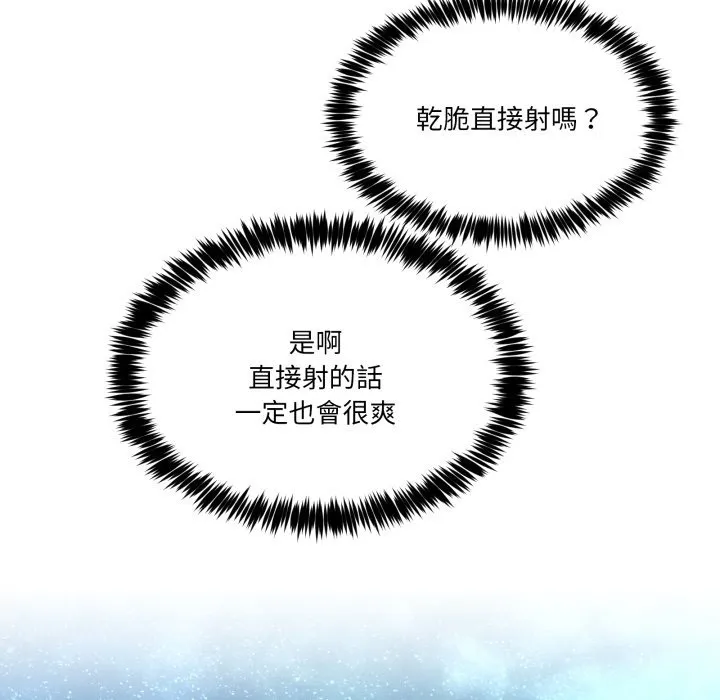 男人止步第45話