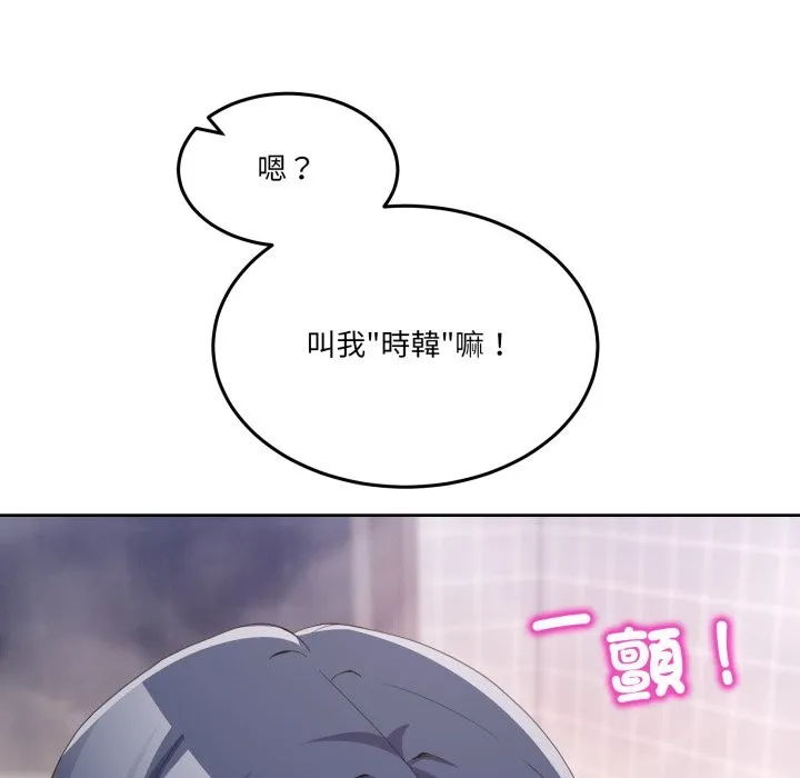 男人止步第45話
