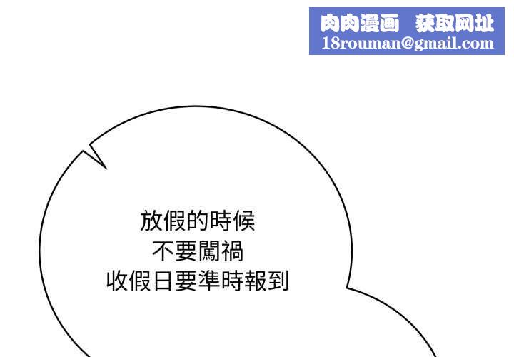 最後的沖刺第51話