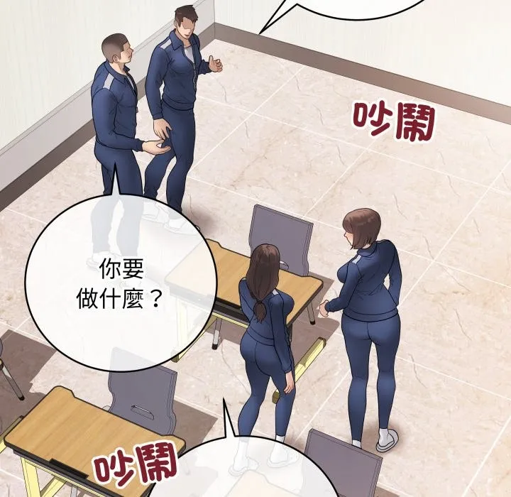 最後的沖刺第51話