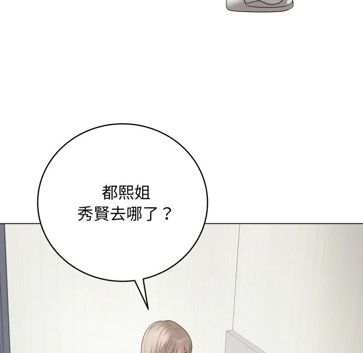 最後的沖刺第51話