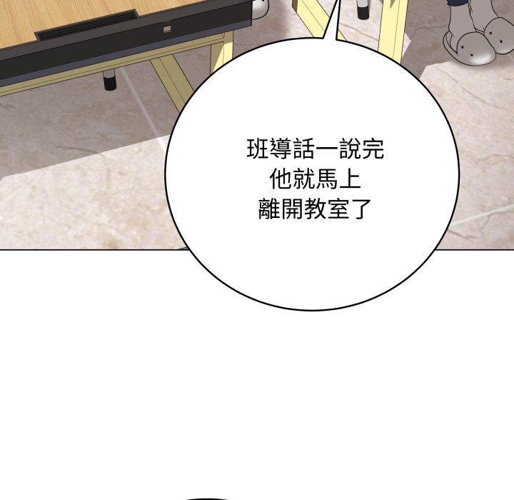 最後的沖刺第51話