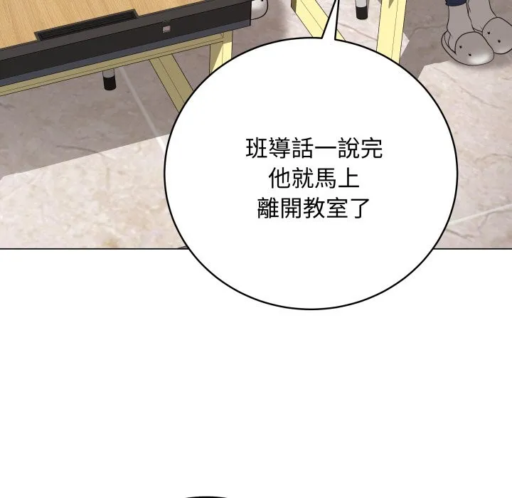最後的沖刺第51話