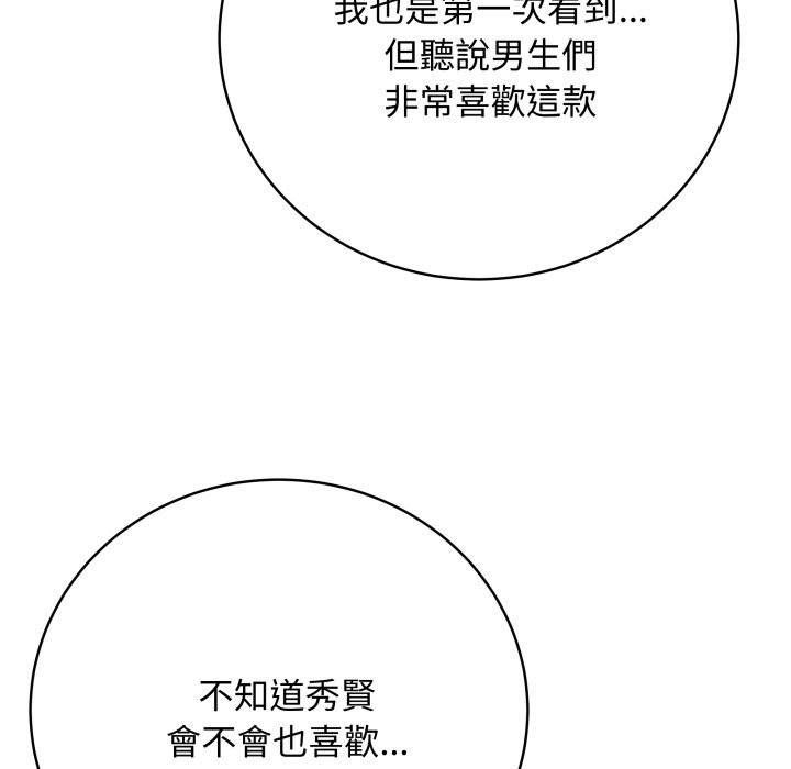 最後的沖刺第51話