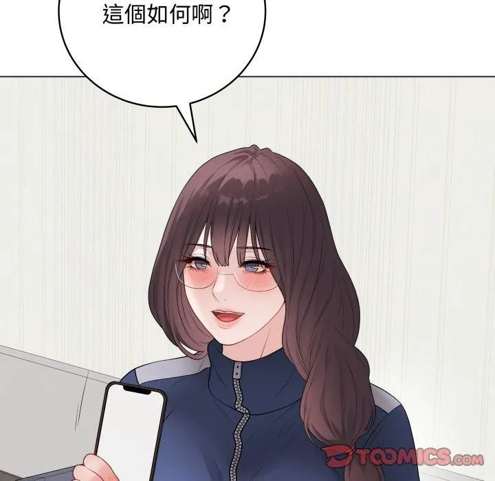 最後的沖刺第51話