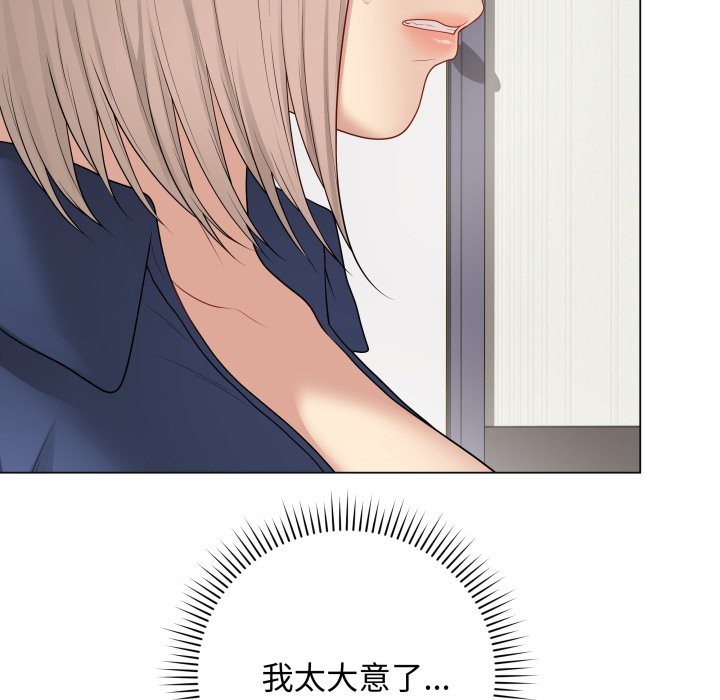 最後的沖刺第51話