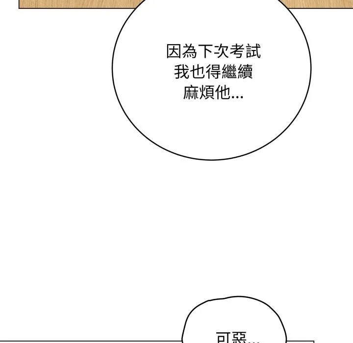 最後的沖刺第51話