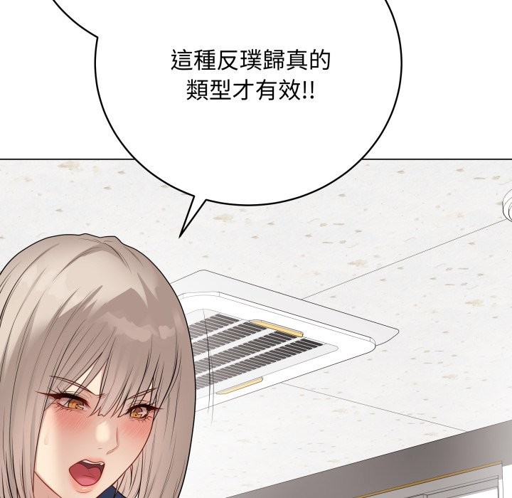 最後的沖刺第51話