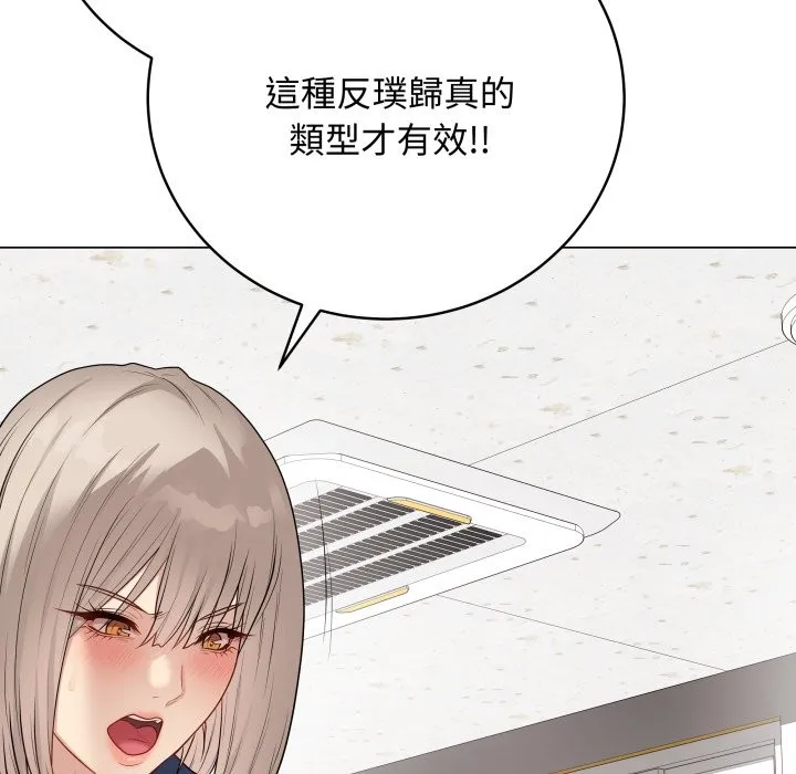 最後的沖刺第51話
