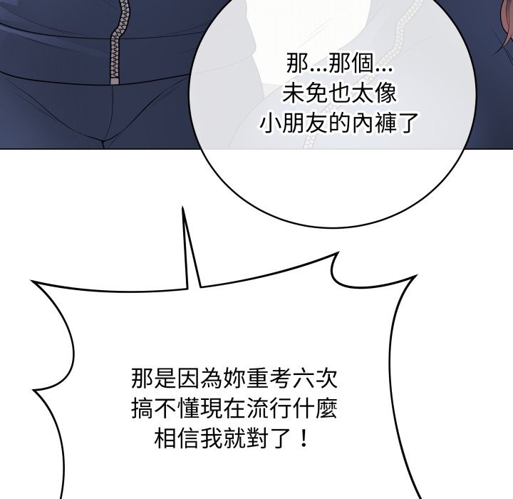 最后的冲刺第51話