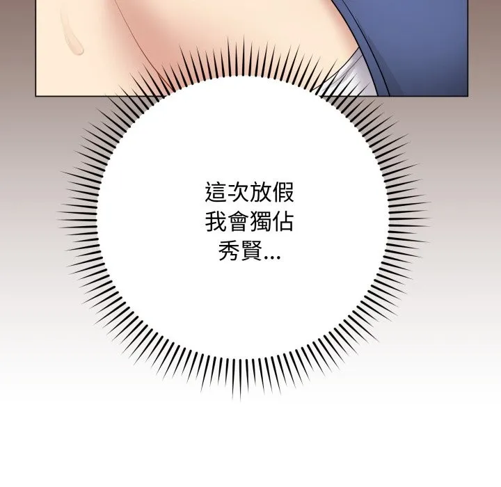 最後的沖刺第51話