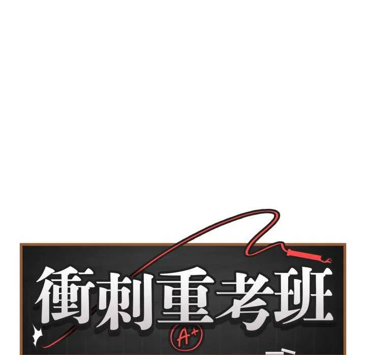 最後的沖刺第51話