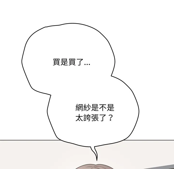 最後的沖刺第51話